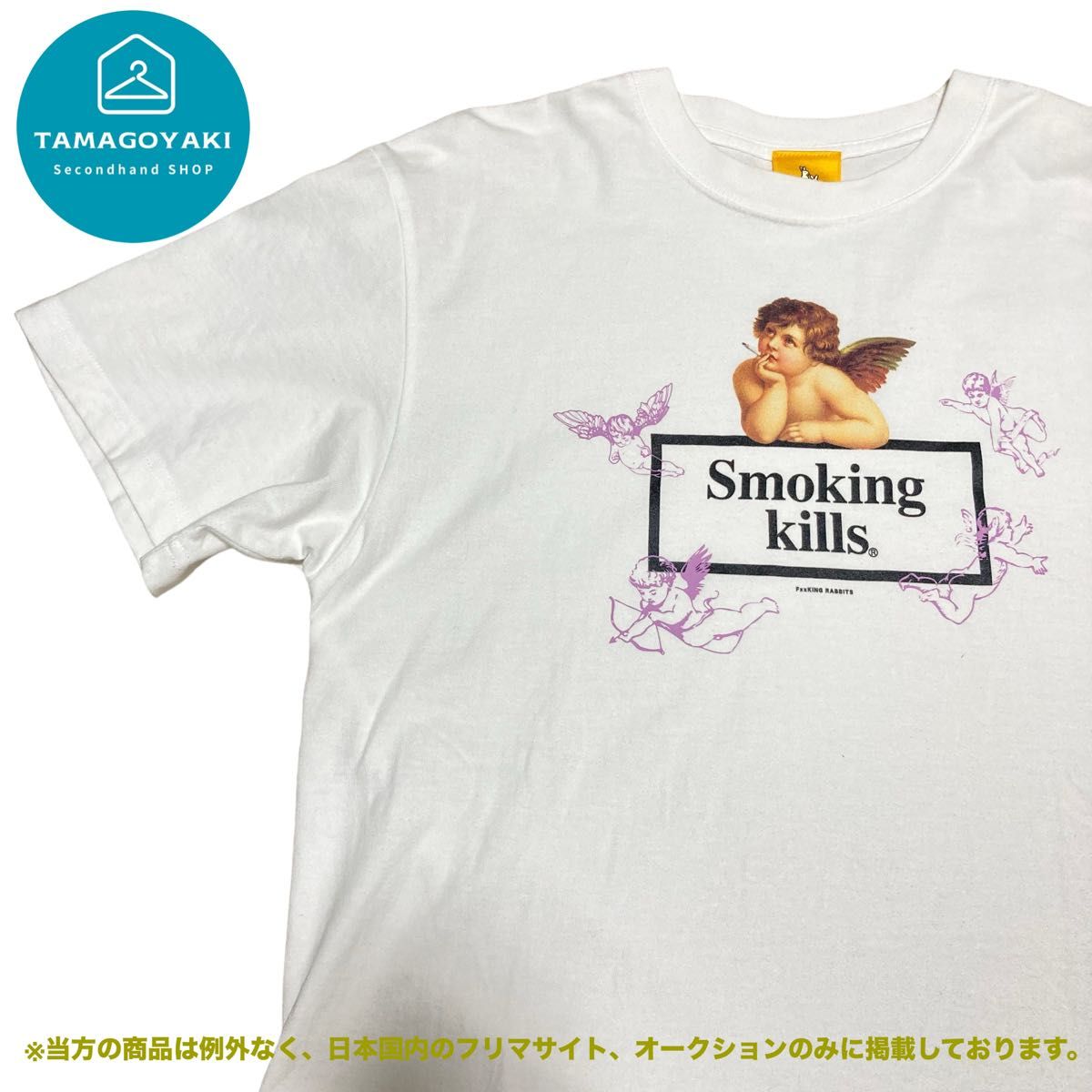 FR2 Tシャツ smoking kills 天使 タバコ 喫煙 美品 L 大きめ 白 FR2 Tシャツ smoking kills 天使 タバコ 喫煙 美品 L 大きめ 白