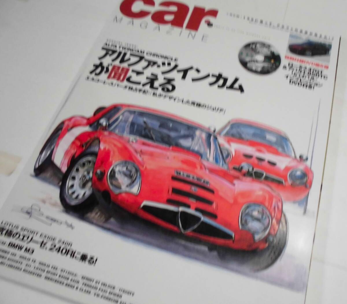 ★car MAGAZINEカーマガジン#327・2005年9月_画像2