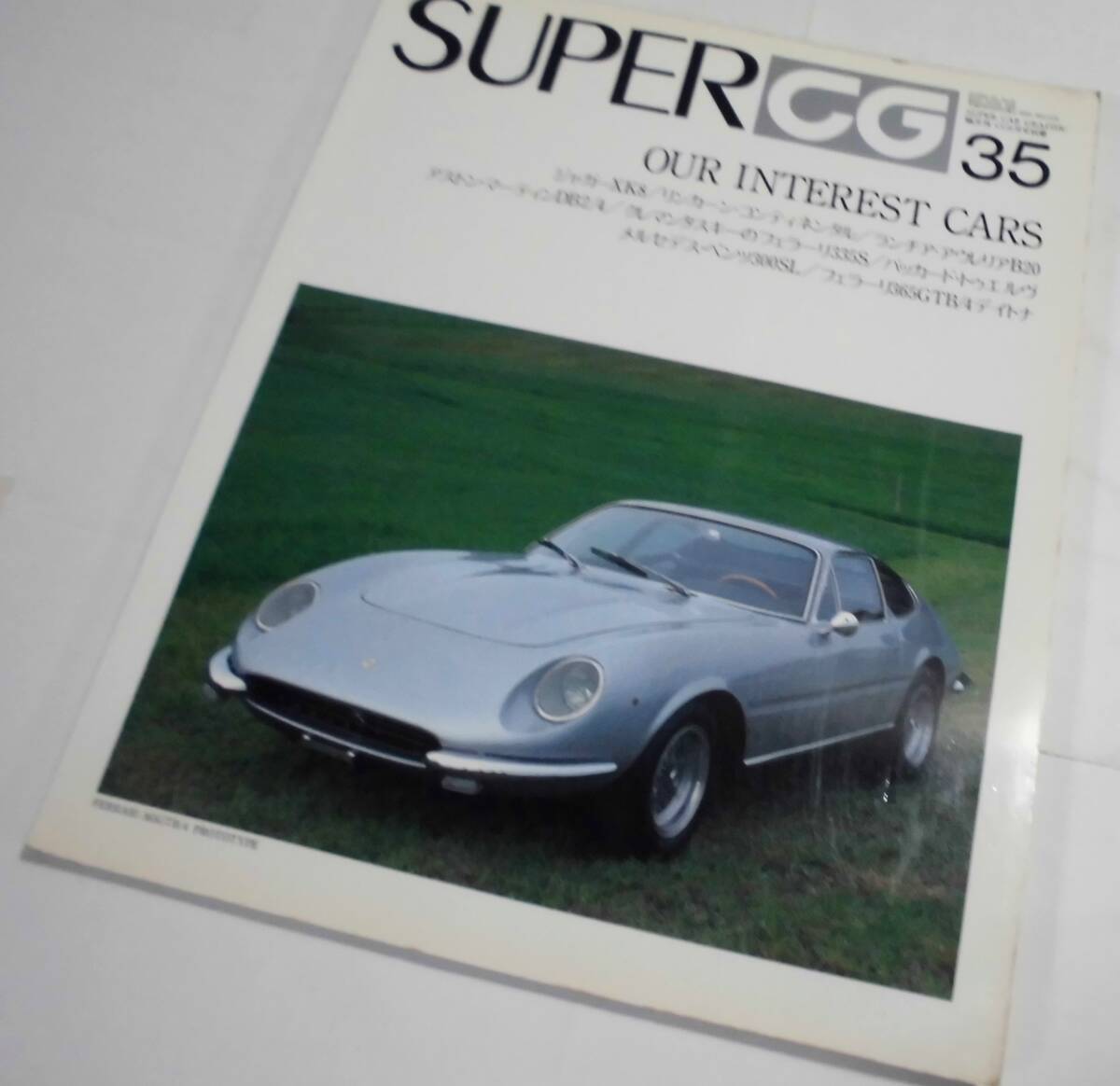 ★SUPER CAR GRAPHICスーパーカーグラフィック CG6月号別冊#35・1996年の画像2