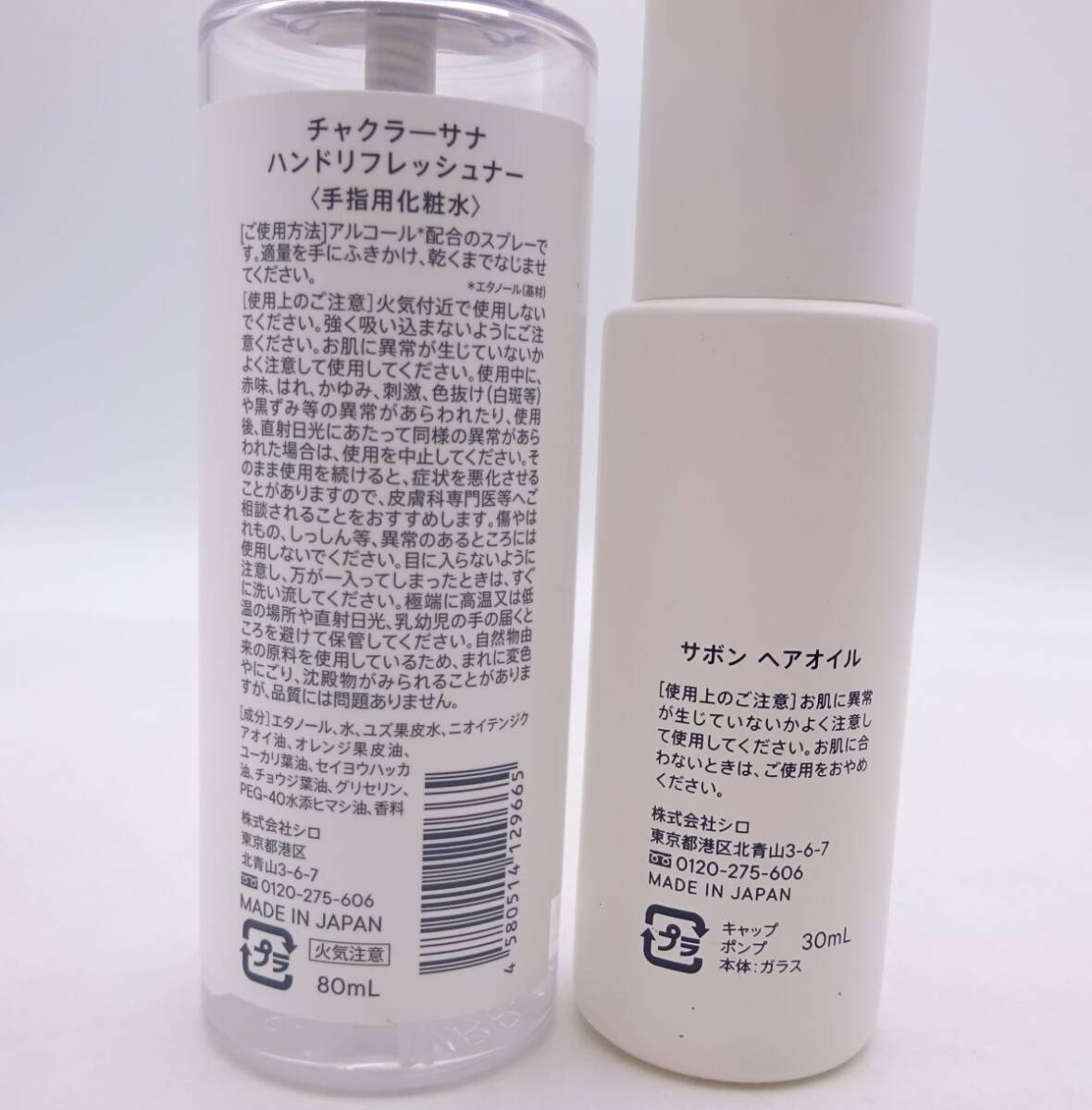 N★SHIRO シロ 福袋8点セット ヘアオイル 30ml アイシャドウ フェースカラー等★の画像5