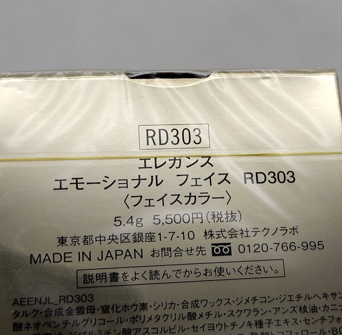 r* new goods unopened elegance emo -shonaru face face color RD303 body *