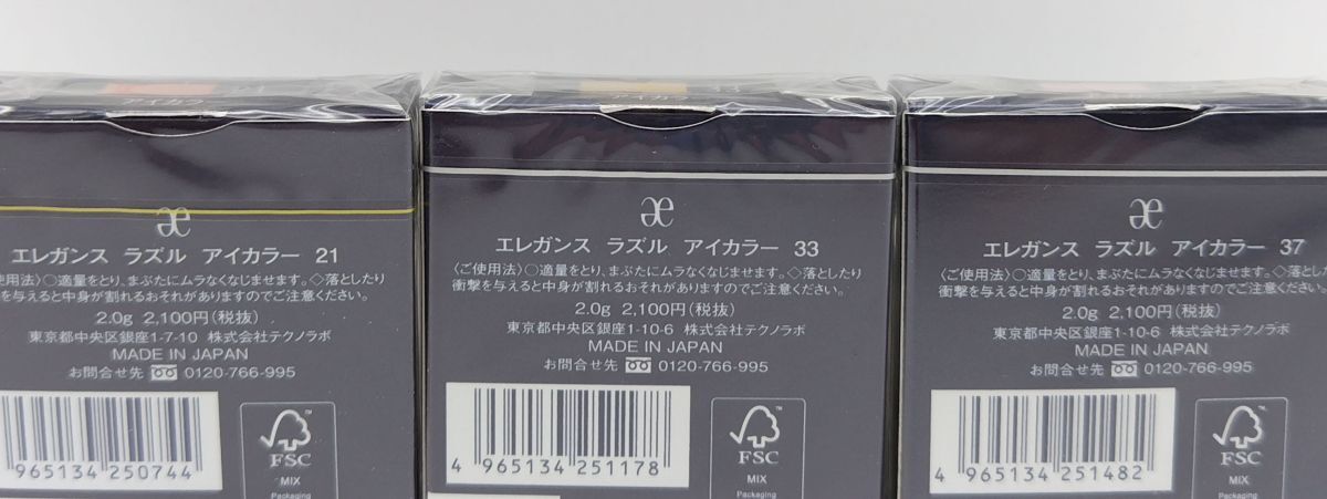 r★4 新品未開封 エレガンス ラズル アイカラー 5色5個セット★_画像3