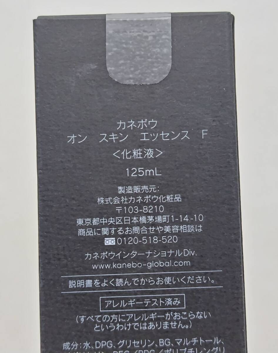 d★新品 KANEBO カネボウ オン スキン エッセンス F 125mL 化粧液★の画像4