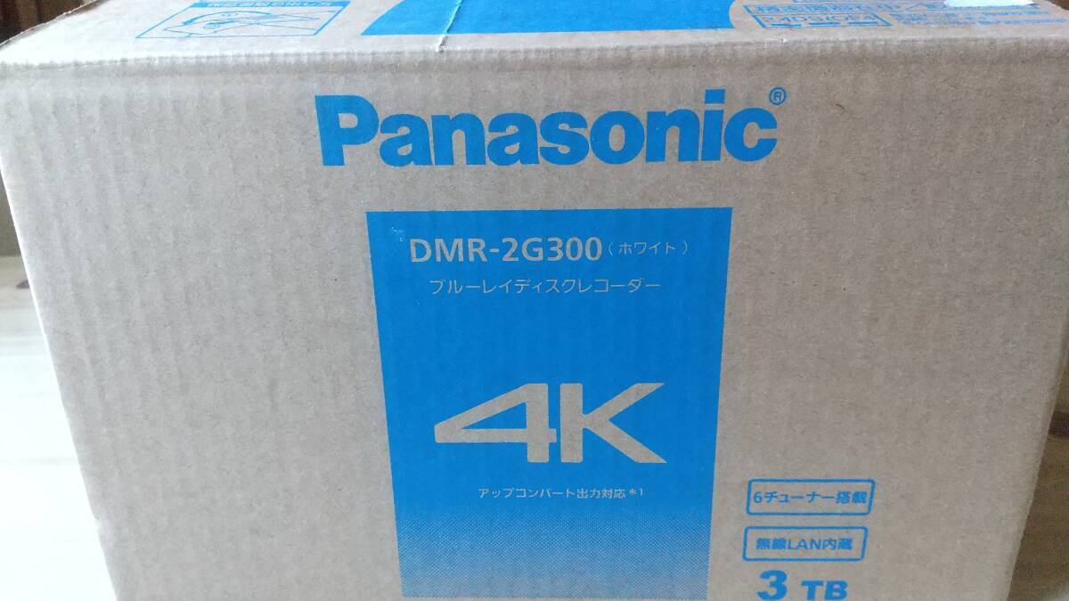希少 6番組同時録画 未使用 Panasonic ブルーレイレコーダー おうちクラウドDIGA DMR-2G300の画像1