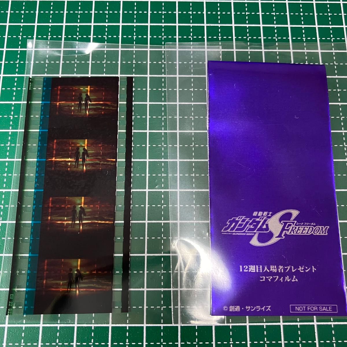 機動戦士ガンダムSEED FREEDOM 入場者特典 コマフィルム vol 3 機動戦士ガンダムSEED FREEDOM 入場者特典 コマフィルム vol 3
