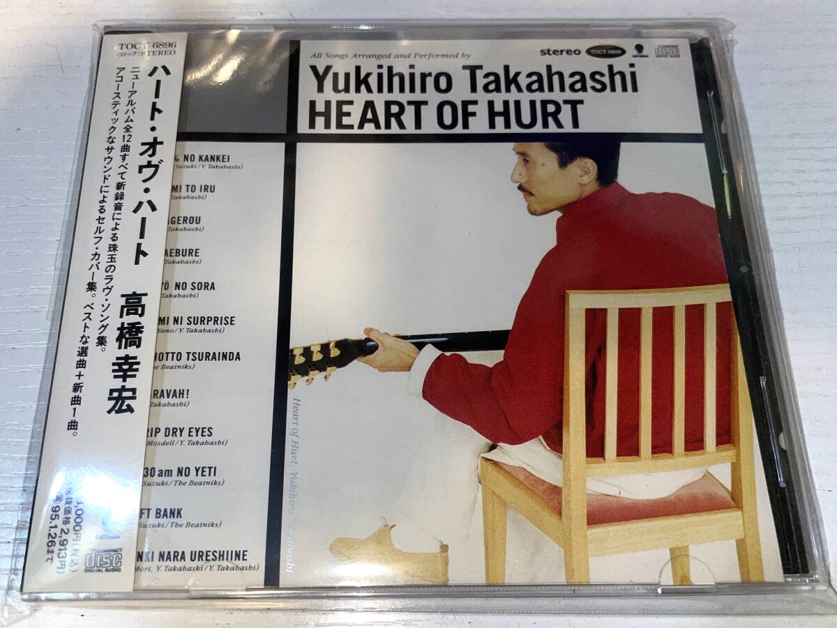 ★高橋幸宏 HEART OF HURT CD★_画像1