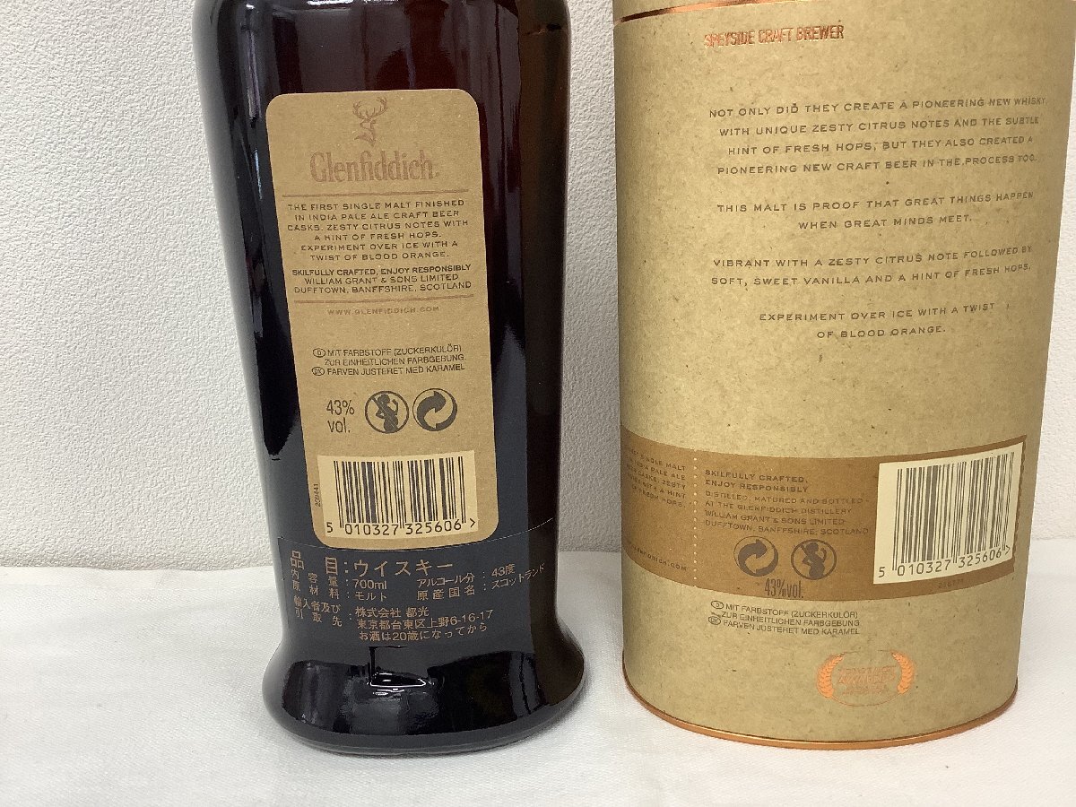 ()古酒 未開栓 グレンフィディック IPA エクスペリメント 43% 700ml / Glenfiddich IPA EXPERIMENT スコッチ シングルモルトの画像5