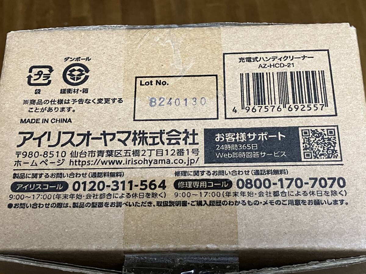 アイリスオーヤマ 掃除機 コードレス ハンディクリーナー 充電スタンド付き 軽量 500g 静音 AZ-HCD-21_画像6