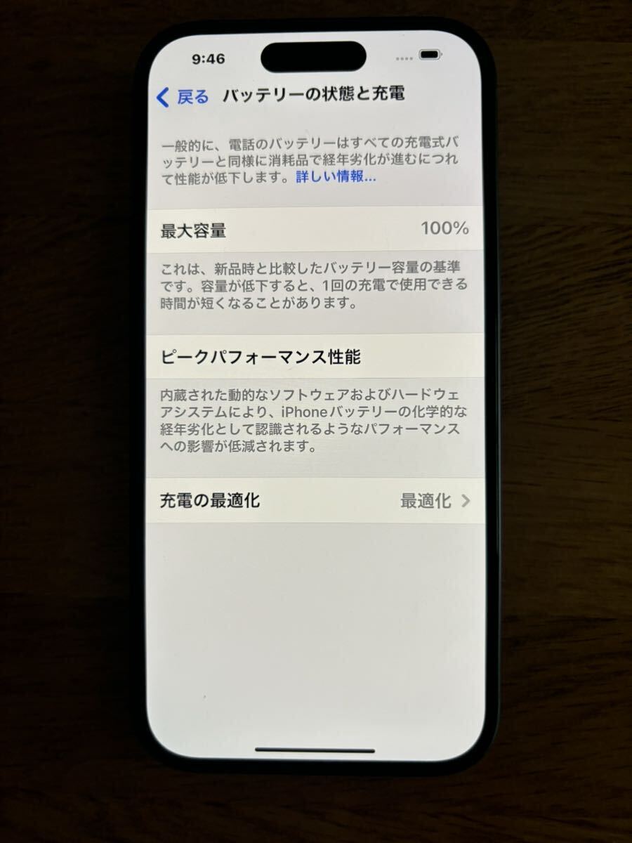 iPhone15_画像5