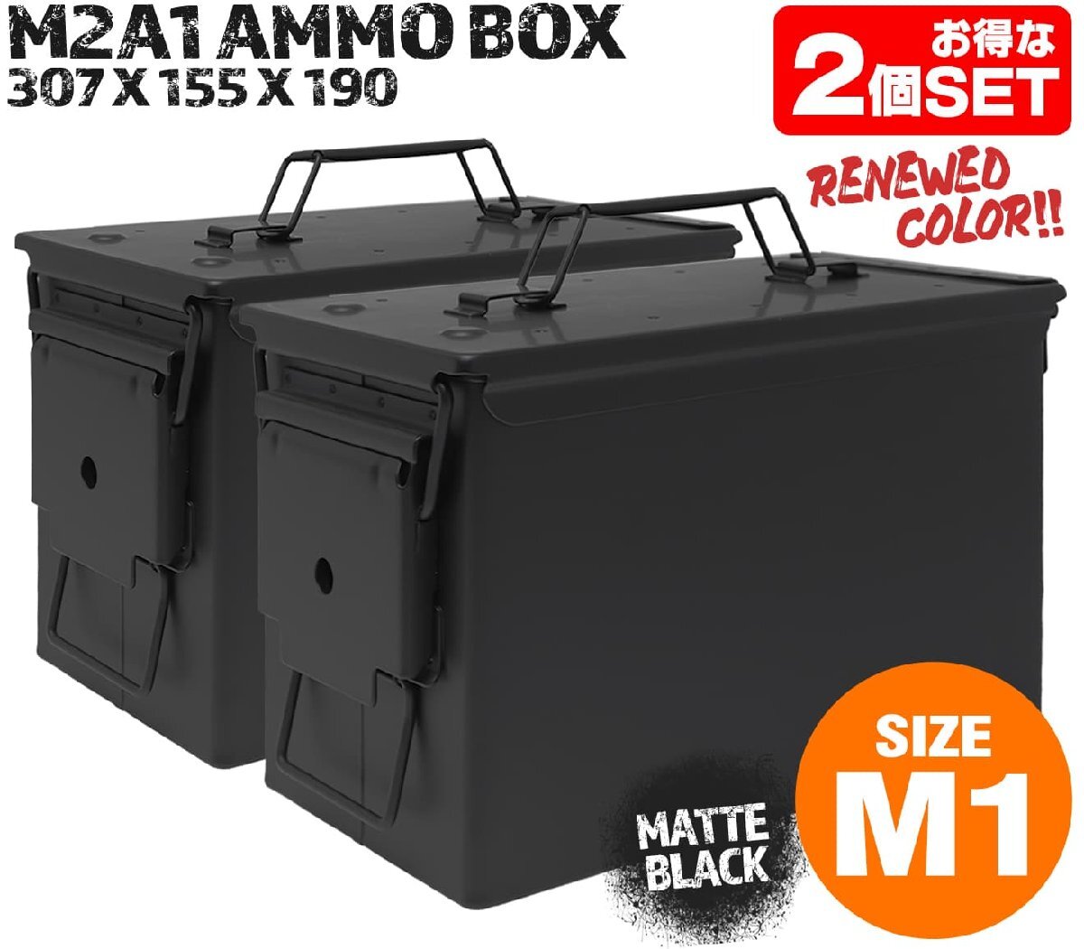 H8012BM2-2PC　MILITARY-BASE(ミリタリーベース)M2A1タイプ .50 アンモボックス 2個セット_画像1