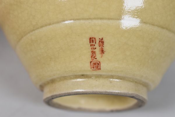 古董 陶器 茶碗 薩摩　金彩 陶山製 年代物 食器 工芸品 木箱付_画像10