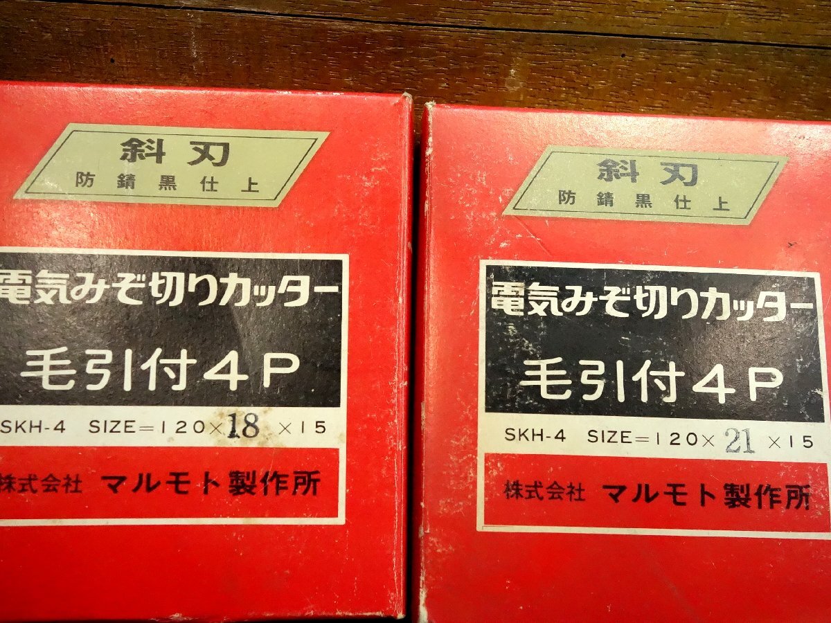 ★動作確認済！makita マキタ 電気ミゾキリ 3501N 178～190mm 木工用丸ノコ 替刃付き 木箱あり_画像8