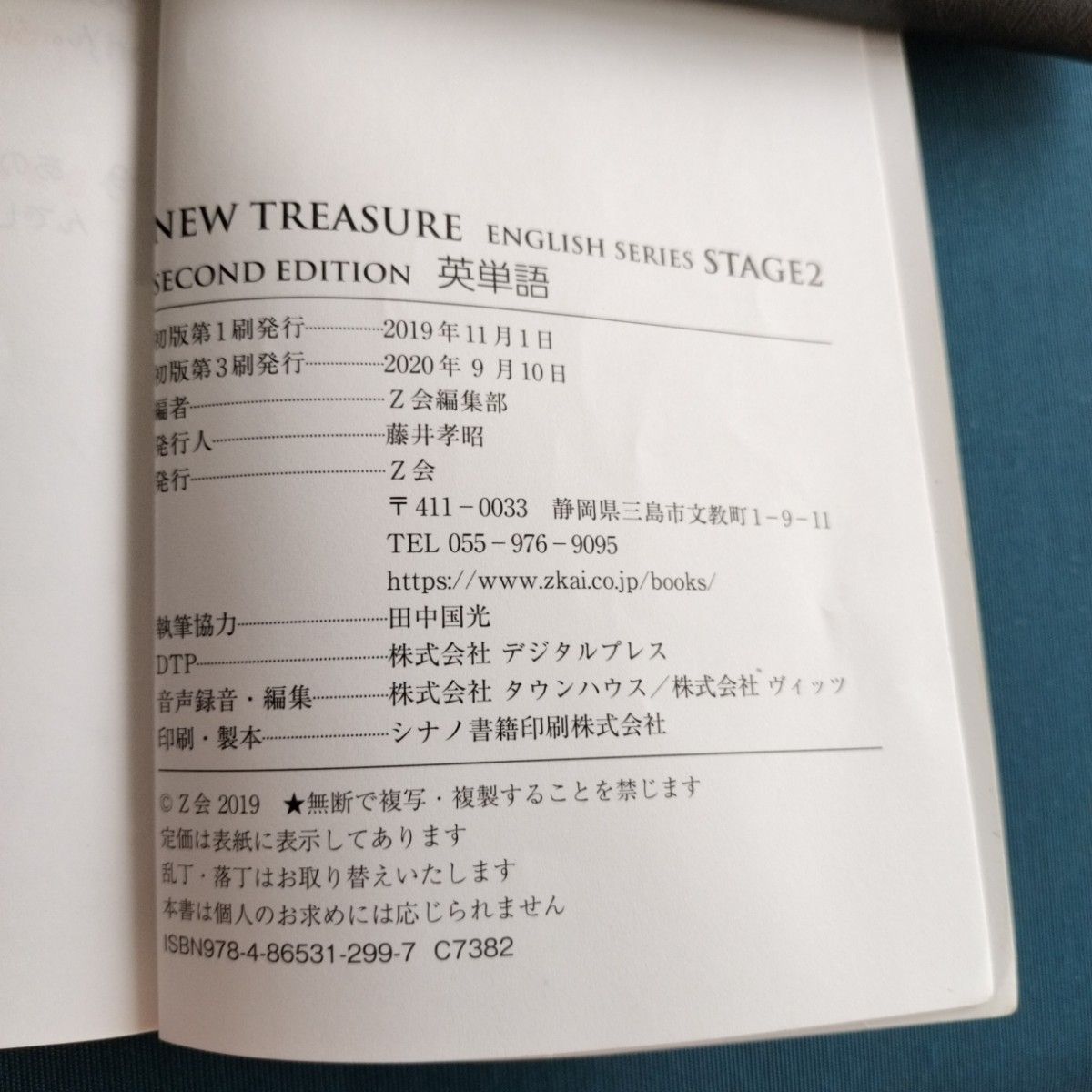 書き込みあり】NEW TREASURE 英単語 STAGE2 SECONDEDITION 書き込みあり】NEW TREASURE 英単語 STAGE2 SECONDEDITION