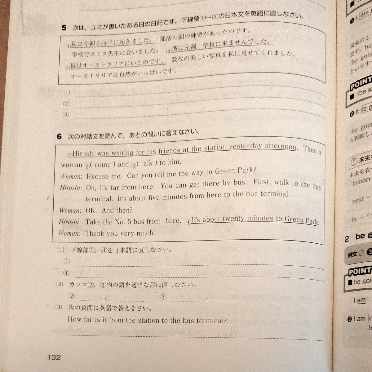 解答付 NEW TREASURE 文法問題集 STAGE 1 (ENGLISH SERIES 解答付 NEW TREASURE 文法問題集 STAGE 1 (ENGLISH SERIES