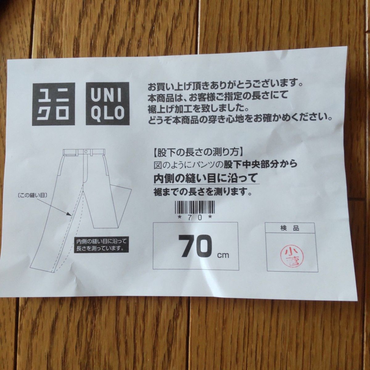 値下げ！　未使用　ユニクロウルトラストレッチジーンズ　