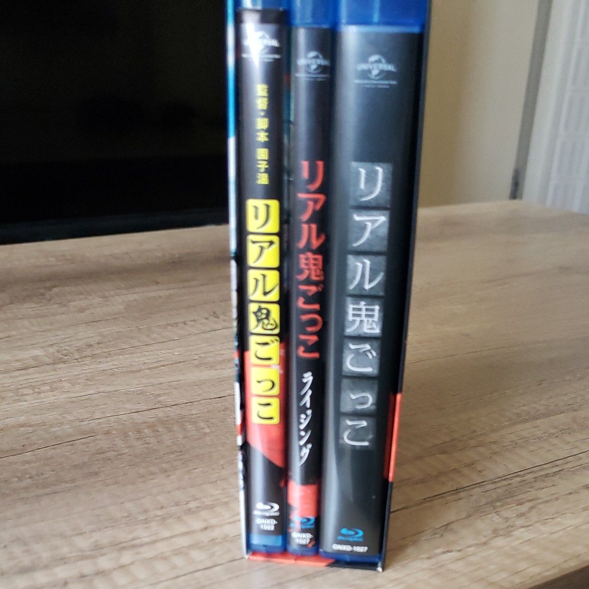 【Blu-ray】リアル鬼ごっこ 劇場版 Blu-ray BOX【初回限定生産品】