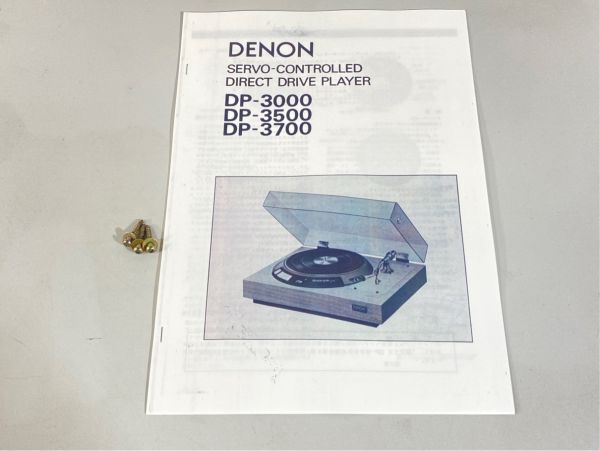 n7000-1 完動品 外観良好 DENON デノン デンオン DP-3000 ターンテーブル 輸送ネジ/取扱説明書付の画像10