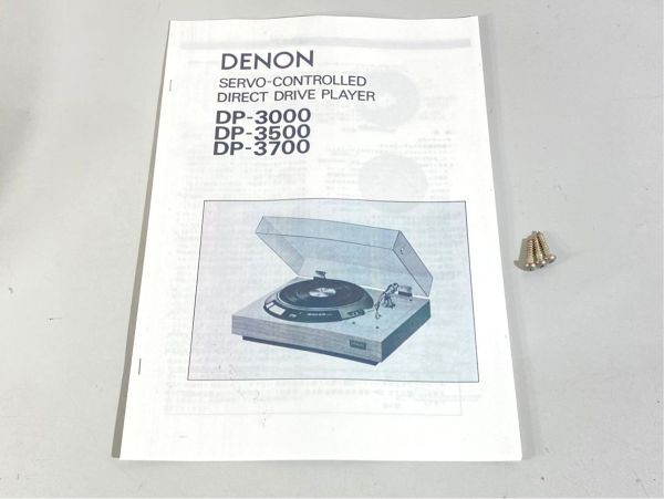 n7100-1 完動品 外観良好 DENON デノン デンオン DP-3000 ターンテーブル 輸送ネジ/取扱説明書付_画像10