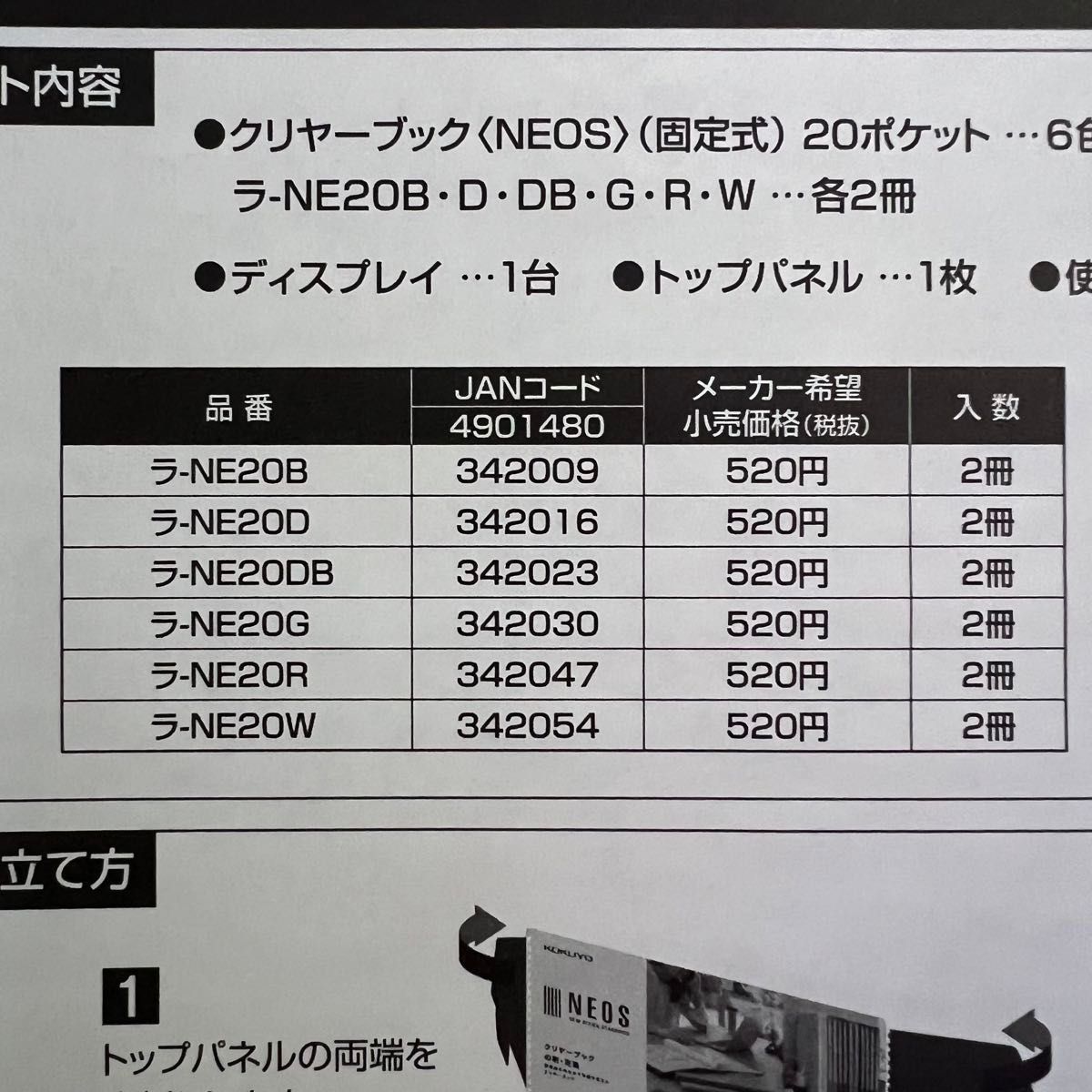 新品　コクヨ　限定版　A4　クリヤーブック　20ポケット×12冊　半額　［292］