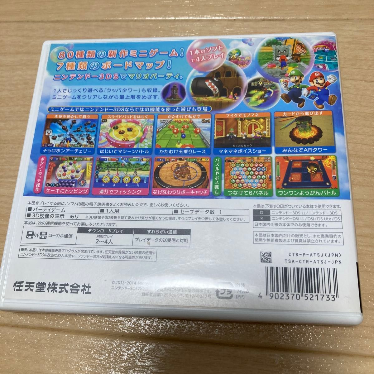 【3DS】 マリオパーティ アイランドツアー