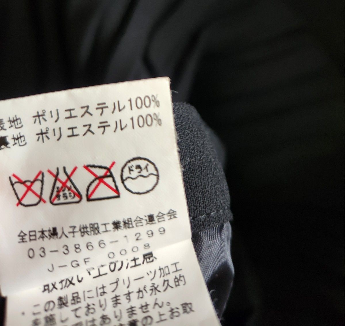 全日本婦人子供服工業組合連合会 レディース スカート 黒 ブラック プリーツ ロング