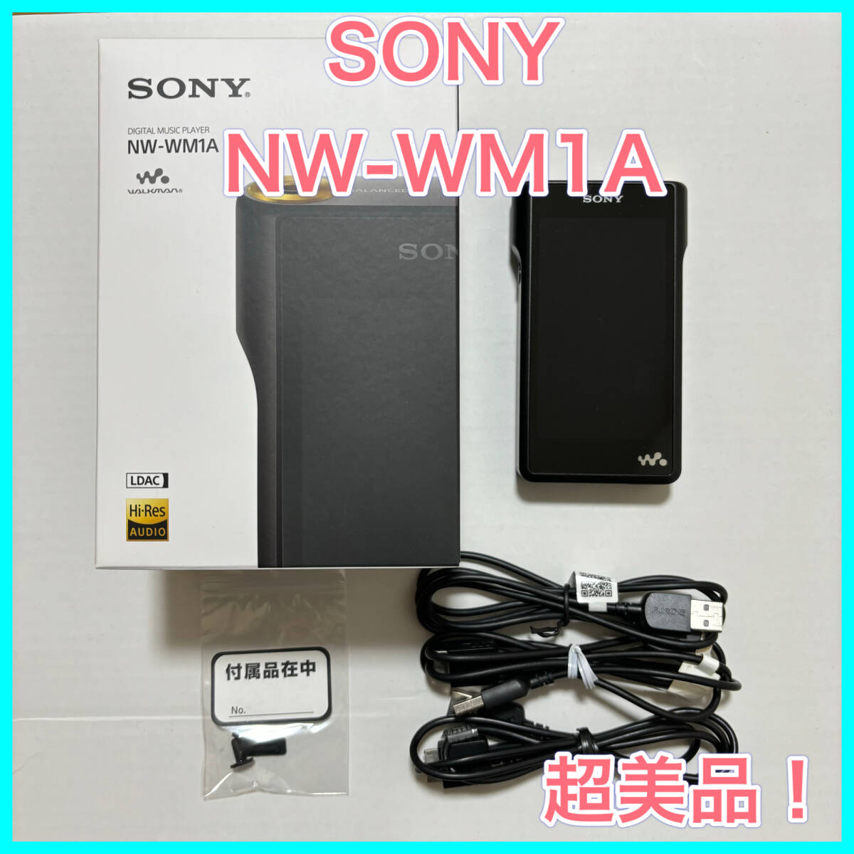 超美品　SONY WALKMAN NW-WM1A ソニー　ウォークマン_画像1