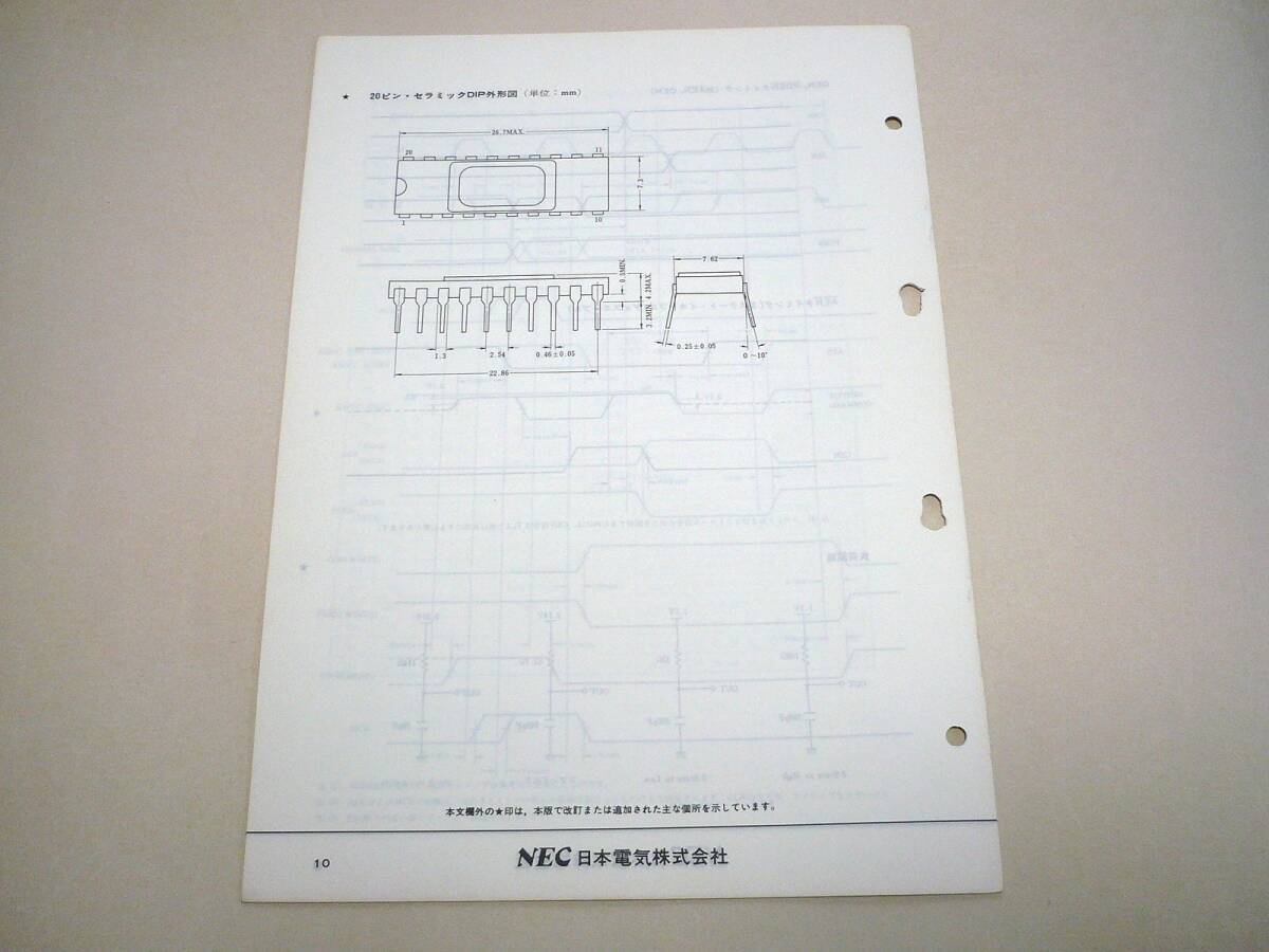 ●NEC_μPB8282/8283,8286/8287,8288の「データシート」●_画像6