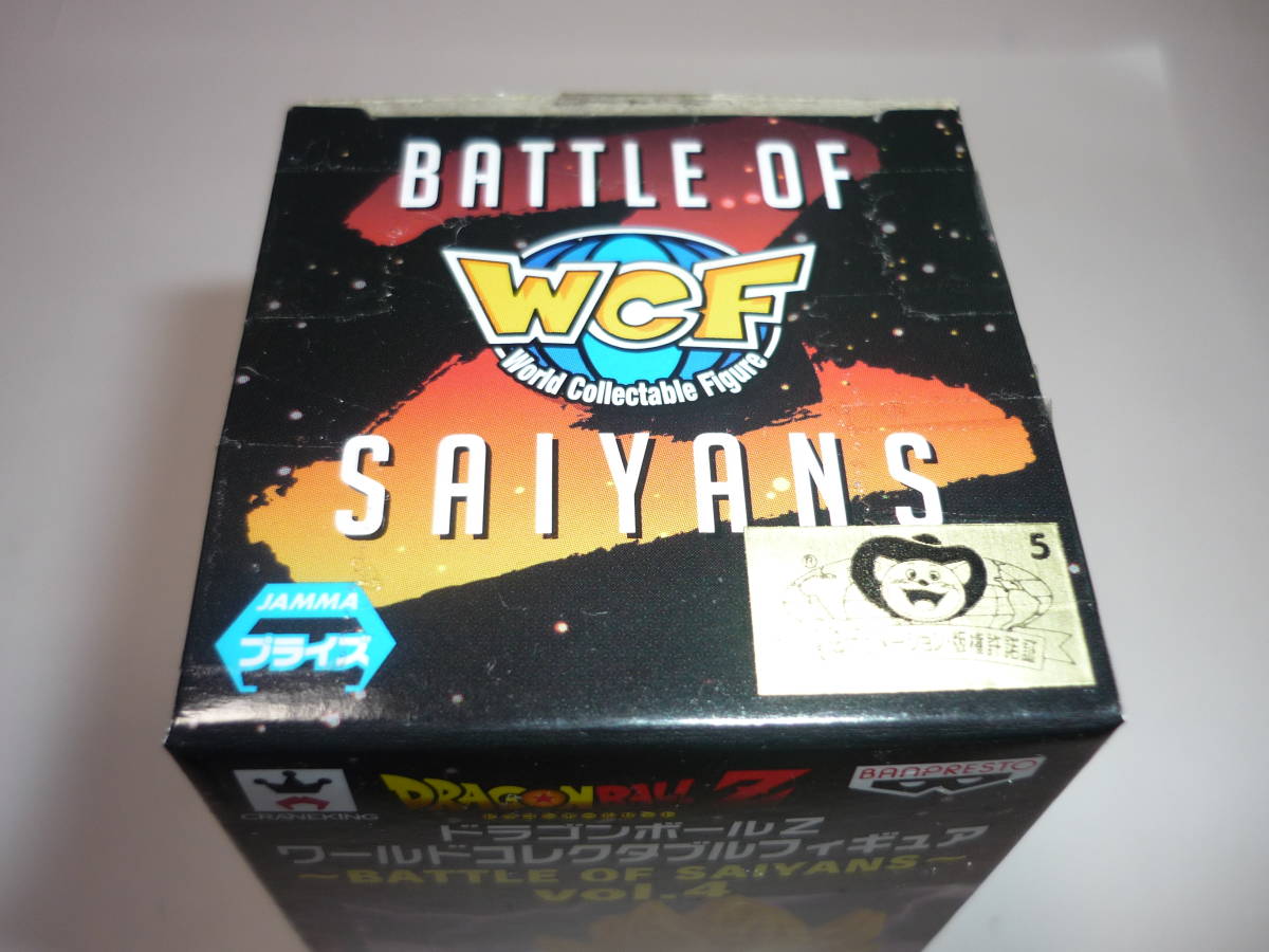 【送料無料】ドラゴンボールZ ワールドコレクタブルフィギュア BATTLE OF SAIYANS vol.4 超サイヤ人 バーダック
