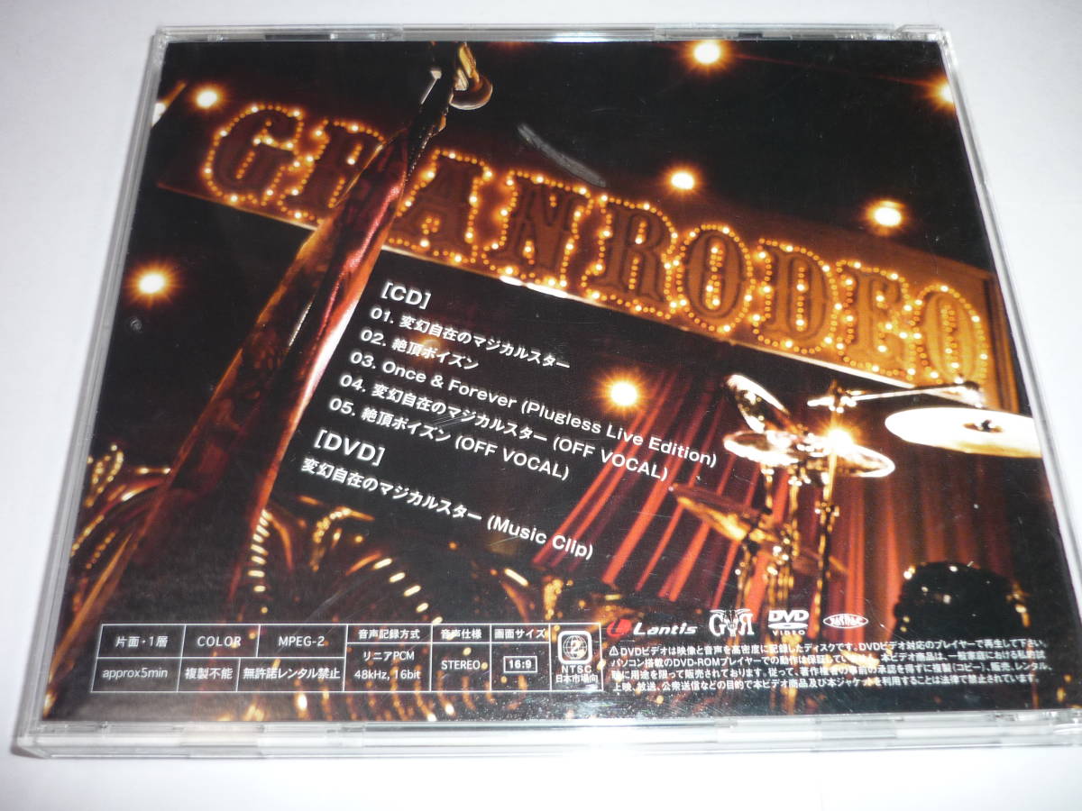 Paypayフリマ Cd Dvd 黒子のバスケ Granrodeo 変幻自在のマジカルスター 谷山紀章 飯塚昌明