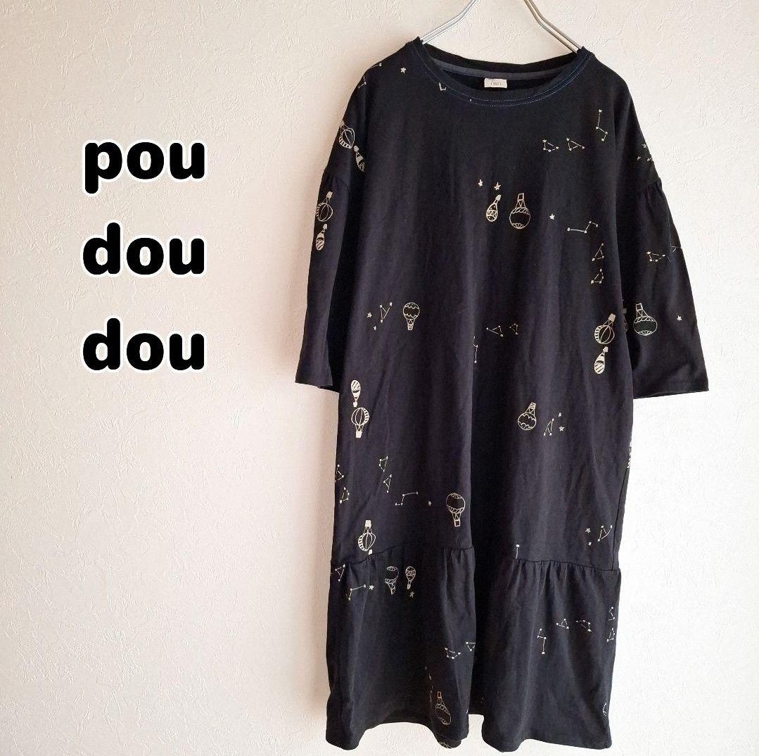 poudoudou ロングワンピース プードゥドゥ   689