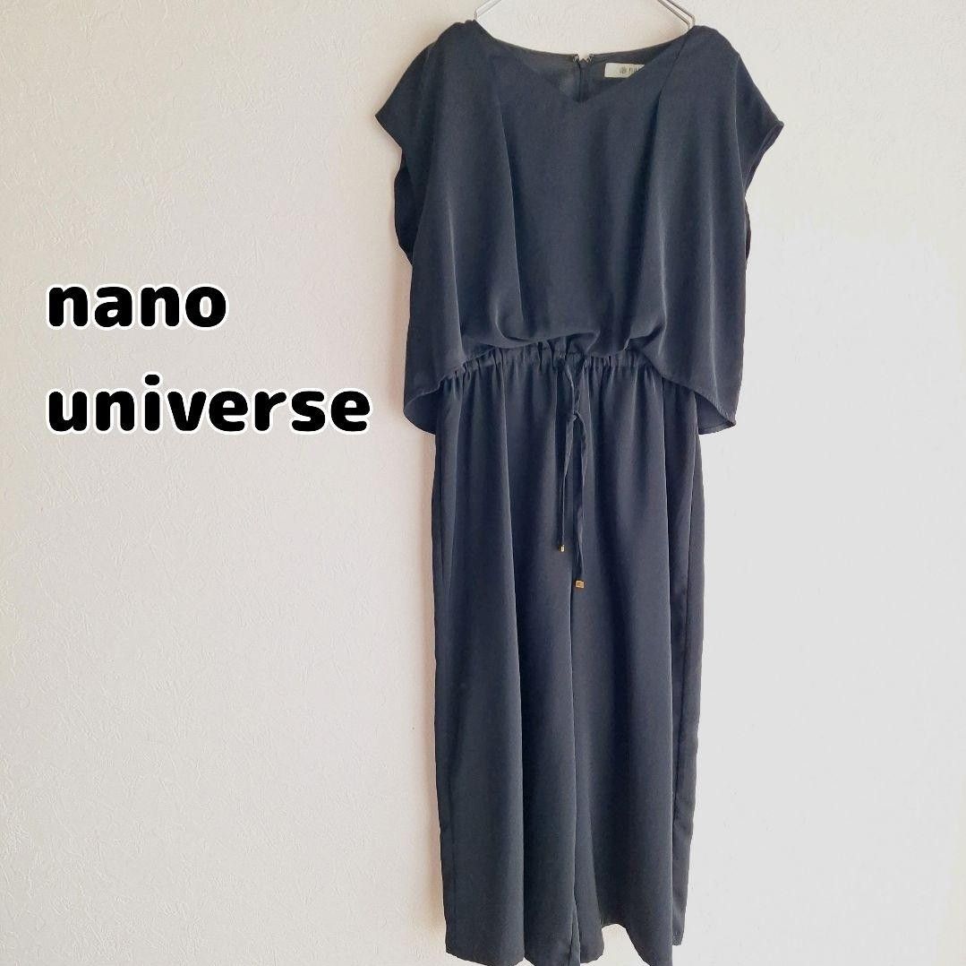 nano universe オールインワン ナノユニバース   4404