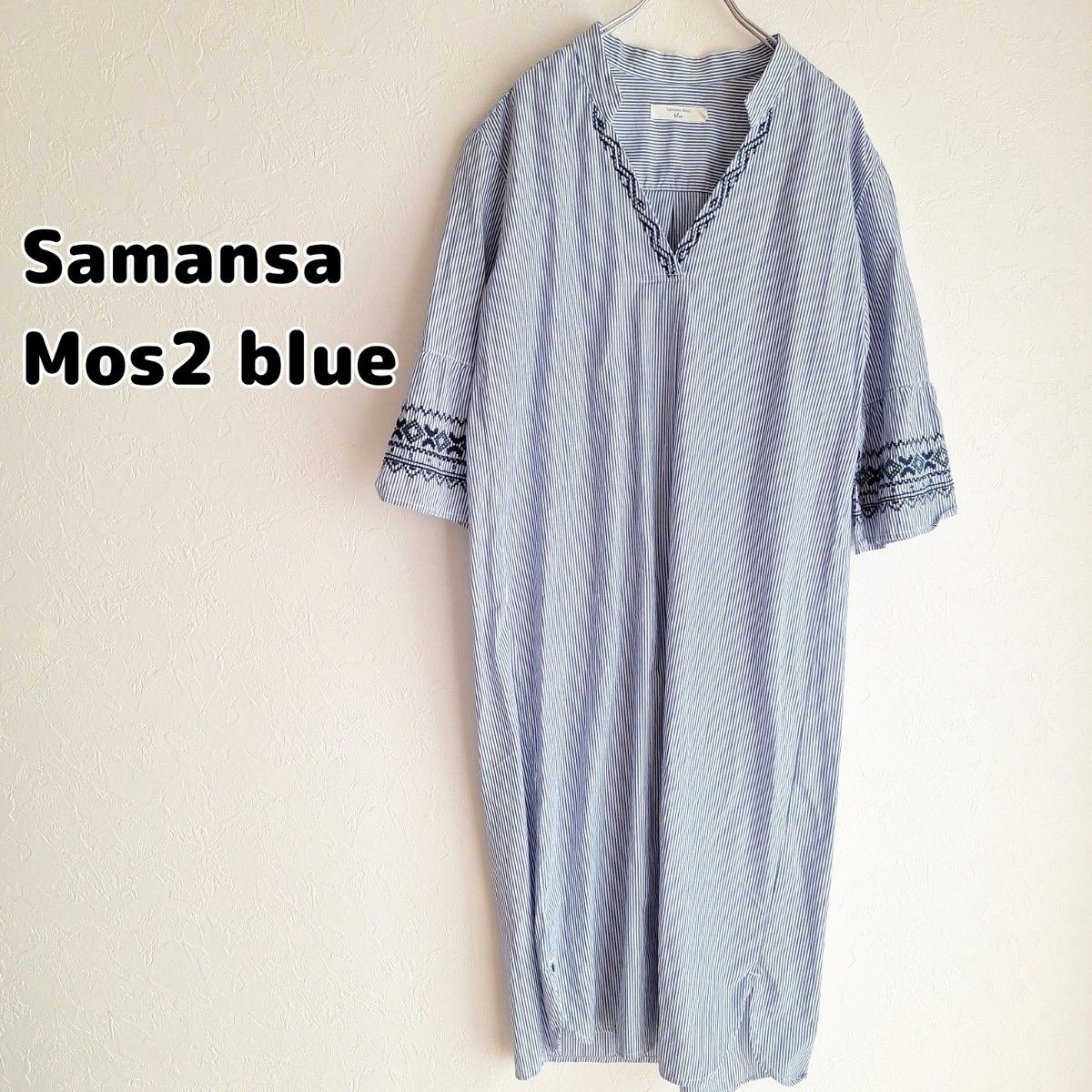 【美品】Samansa Mos2 blue ロングワンピース サマンサモスモスブルー  9909