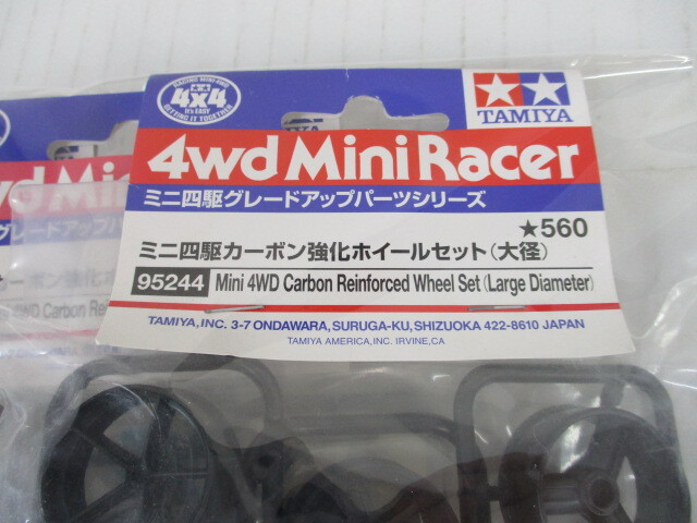 O6849 送料無料！ 未開封 ミニ四駆カーボン強化ホイールセット(大径) 3個まとめの画像3