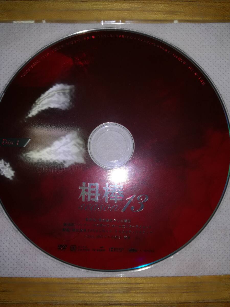 相棒 season13 DVD-BOX Ⅰ_画像1