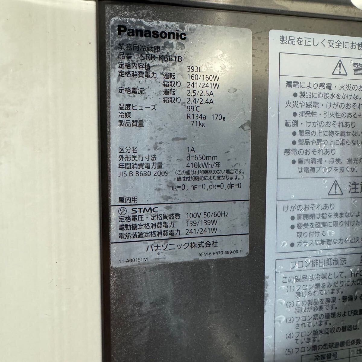 * 2021 year made Panasonic Panasonic business use vertical type refrigerator SRR-K661B refrigeration 393L eko navi 103 ten thousand business use refrigerator vertical 100V