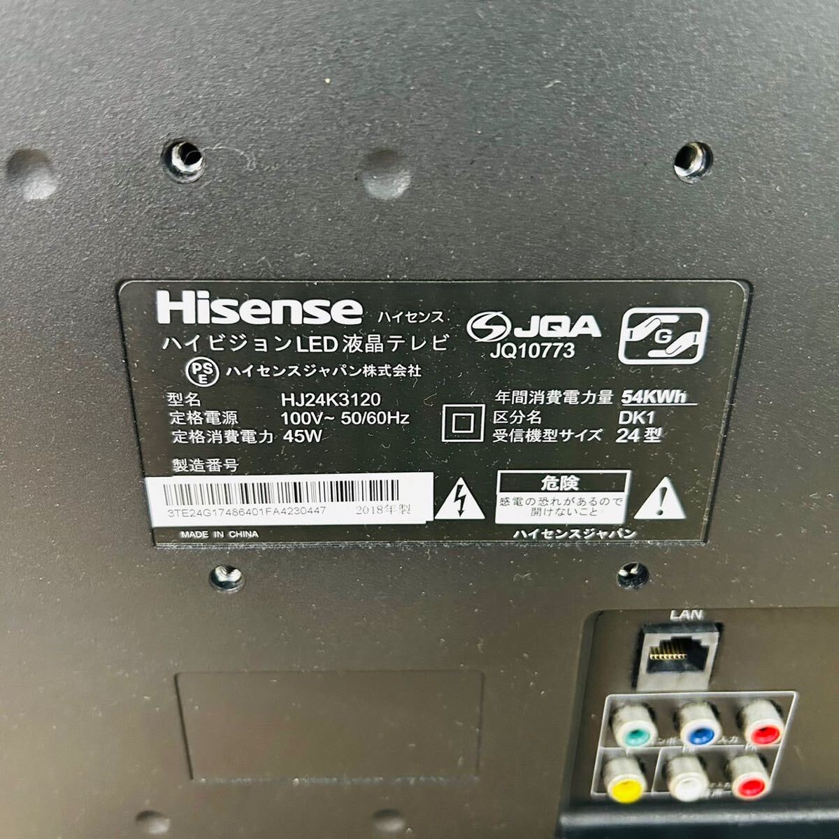 ★ Hisense ハイセンス ハイビジョン HD LED液晶テレビ JQ10773 24型 2018年製 24V型 液晶カラーテレビ TV テレビの画像7