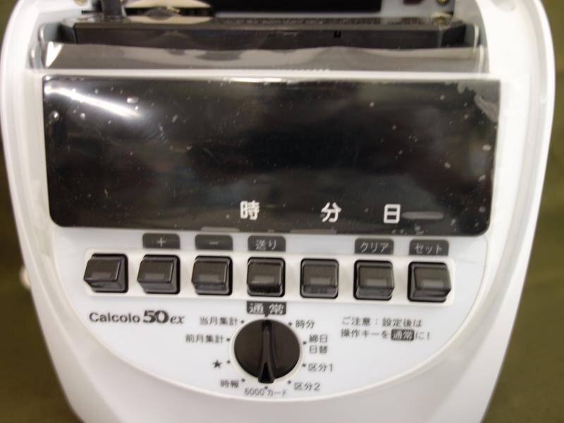 【中古】M▽ニッポー タイムレコーダー タイムカード カルコロ calcolo50ex (37610)の画像5