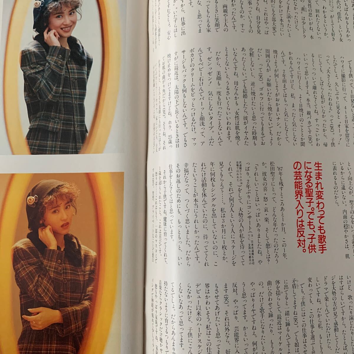 JUNON ジュノン 1988年1月号　中森明菜 松田聖子 東山紀之 仲村トオル　三上博史　斉藤由貴　岩井由紀子　ゆうゆ　藤井フミヤ　_画像5