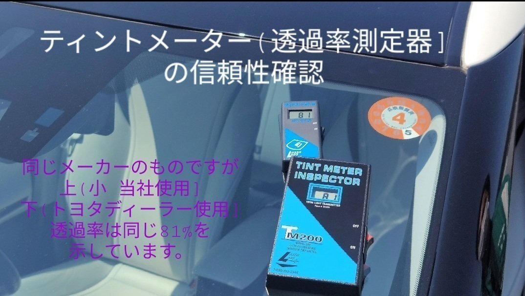 キャンター ダブルキャブ ＦＢＡ００系 H22/1～フロント両サイド（運転席、助手席）AR84車種、型式別断熱カット済みカーフィルムの画像2