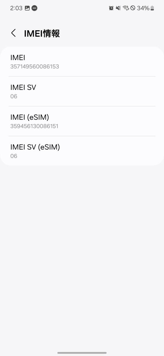 Galaxy S23　SM-S911C　楽天モバイル　クリーム　SIMフリー　本体　ギャラクシー　スマホ_画像7