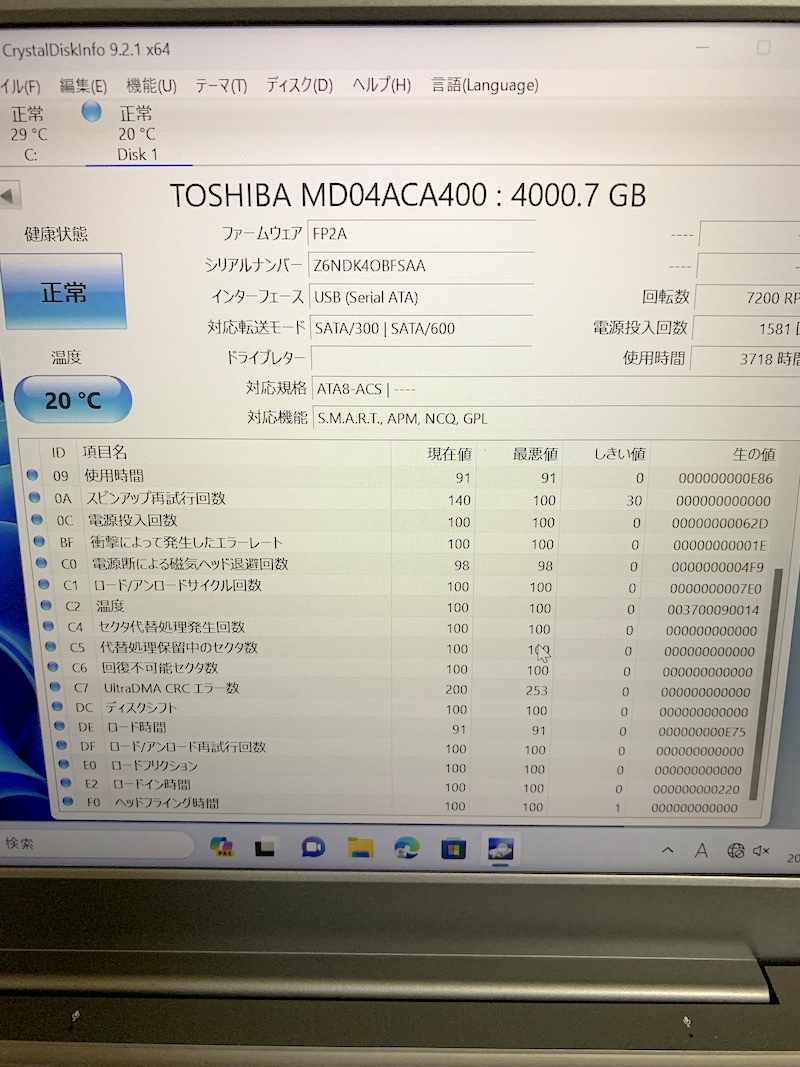 画像追加 東芝 TOSHIBA 3.5インチ内蔵HDD 4TB 4000GB MD04ACA400 正常判定 3718時間_画像4