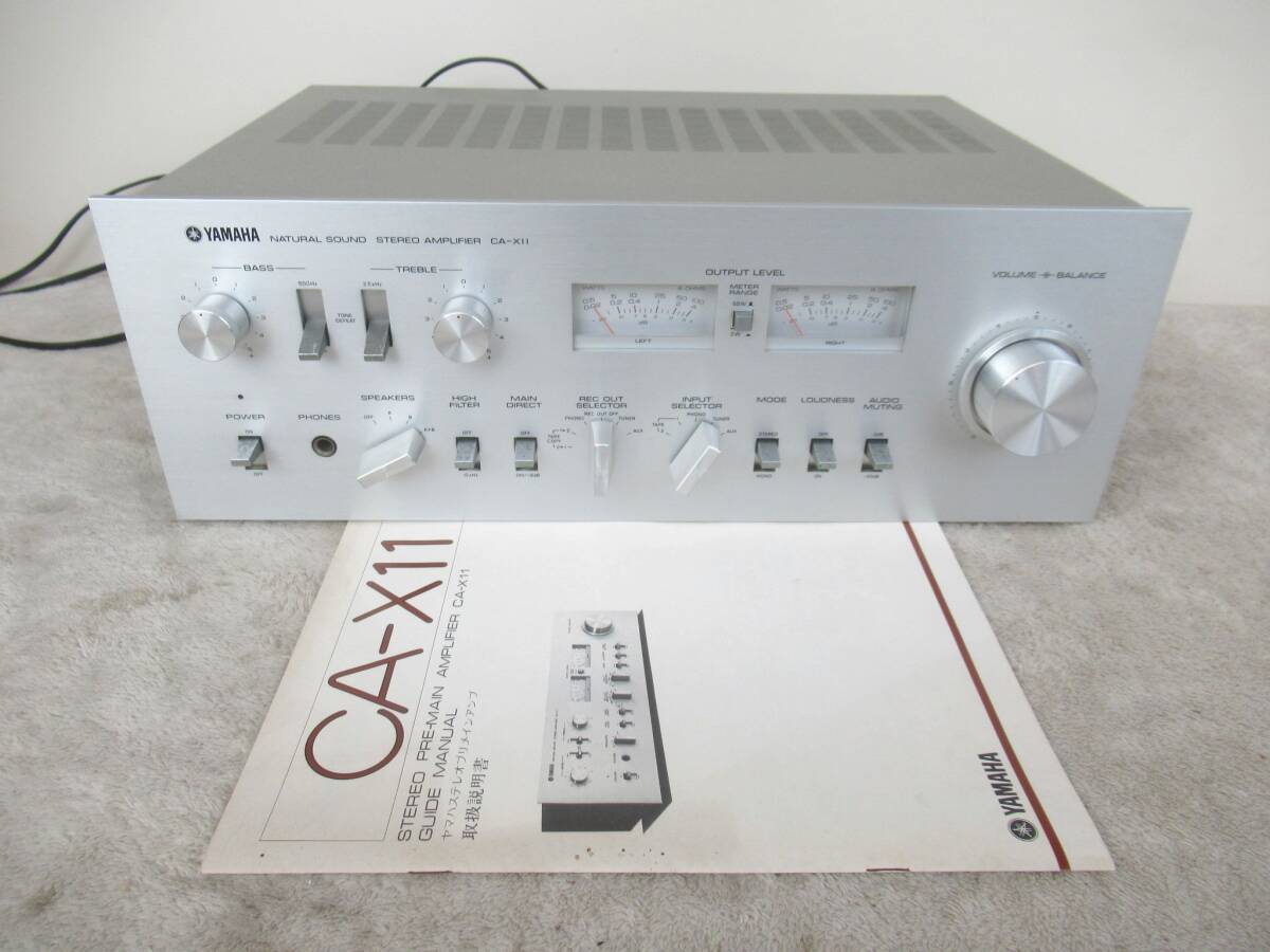 YAMAHA CA-X11 NATURAL SOUND STEREO AMPLIFIER ヤマハ プリメインアンプ 取扱説明書付 1970年代 オーディオ 音響機器の画像1