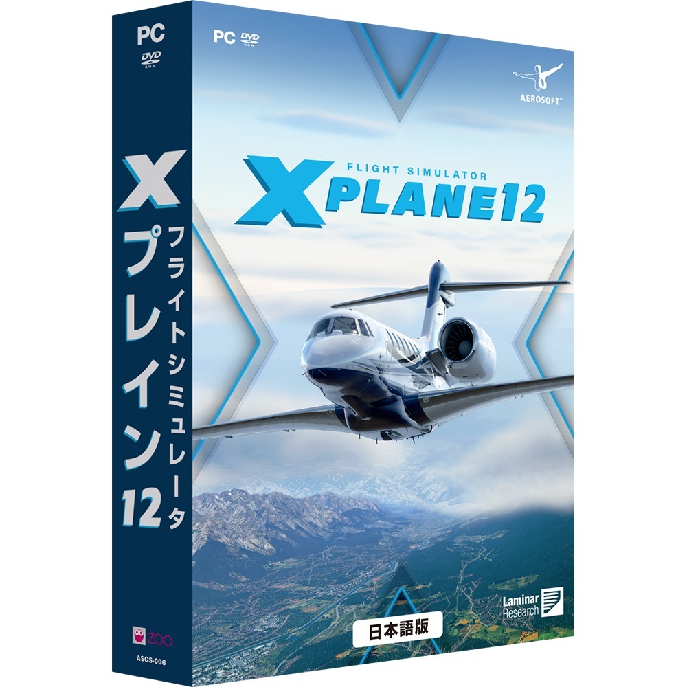 フライトシミュレータ Xプレイン１２日本語版 の画像1