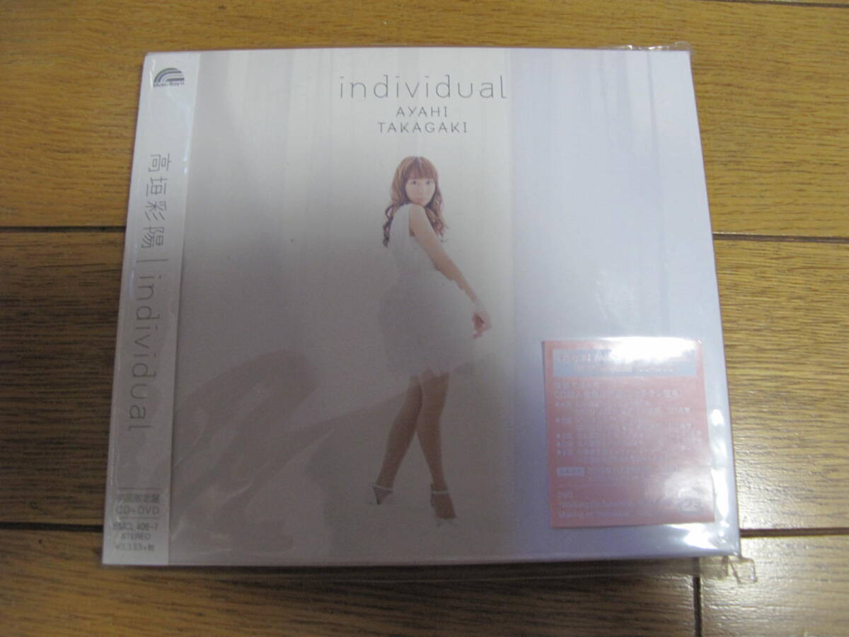 高垣彩陽 / individual CD+DVD 初回生産限定盤  即決☆彡の画像1