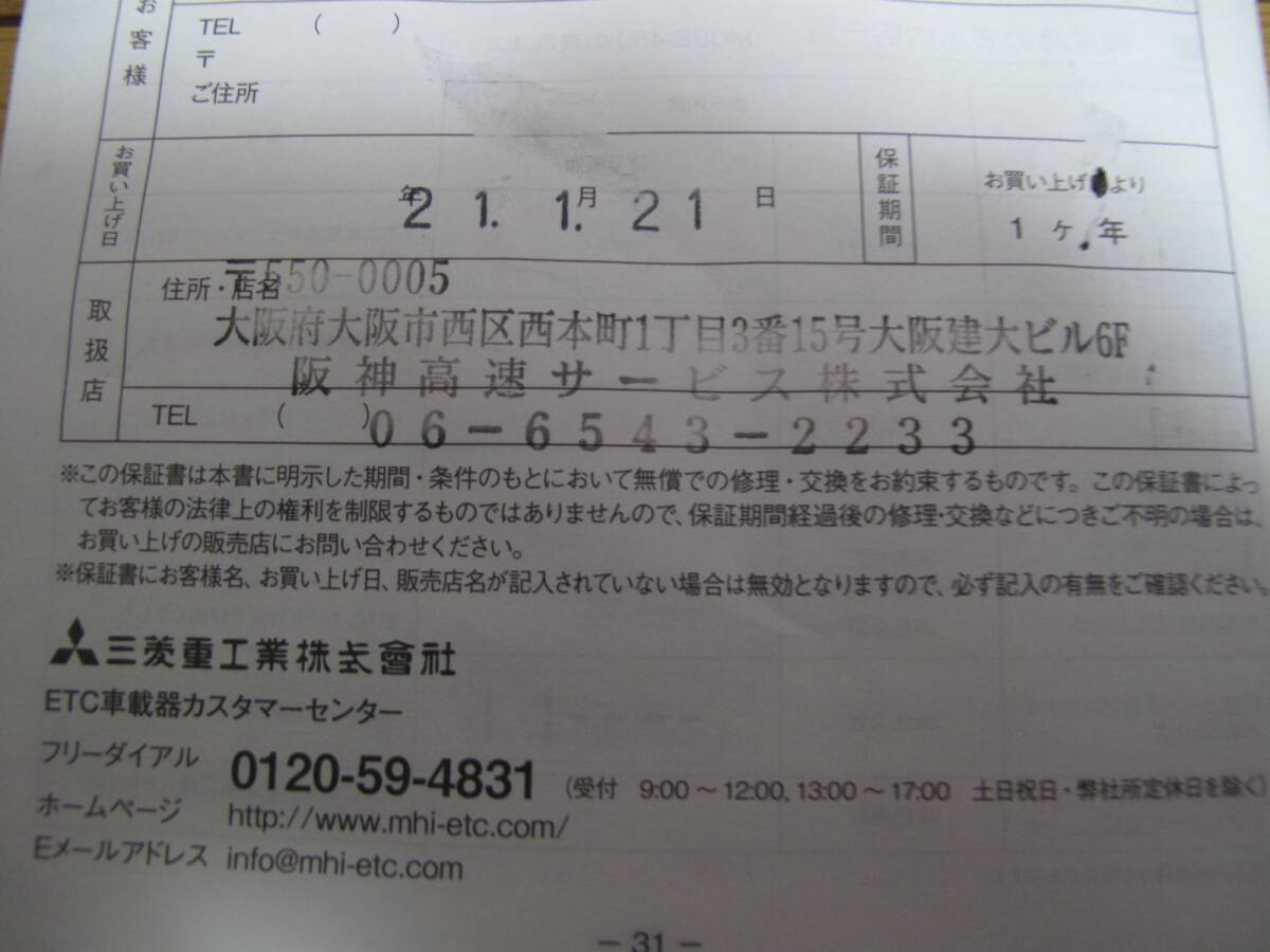  Mitsubishi -слойный промышленность ETC MOBE-400 подробности неизвестен работоспособность не проверялась утиль обращение 1 иен начало распродажи 