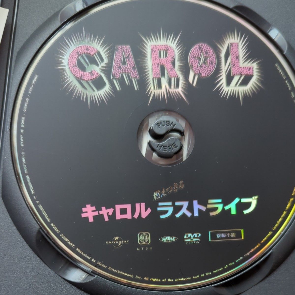 矢沢永吉燃えつきるキャロルラストライブ キャロル DVD