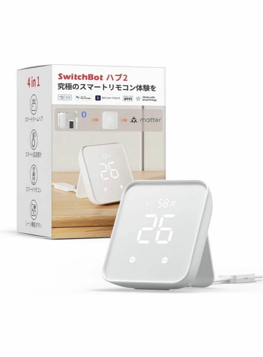 SwitchBot ハブ2 赤外線スマートリモコン