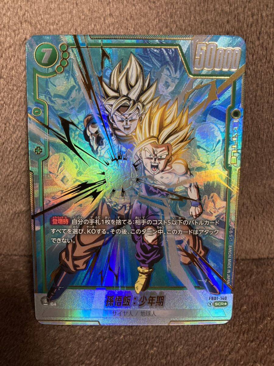 [ parallel ]FB01-140 Son Gohan : boy period SCR*... hand drum moving Dragon Ball supercar do game booster pack Fusion world 