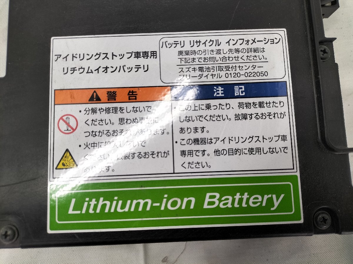 ★MA15S　スズキ　ソリオ　X-DJE　平成26年　純正　リチウムイオン バッテリー　12V 36wh　96510-72M11★_画像2
