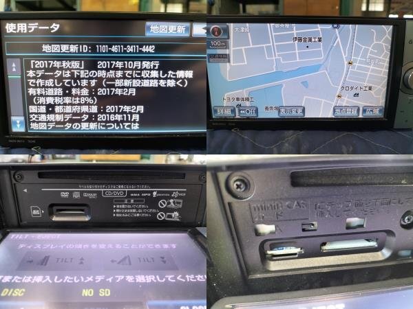 ★Bluetooth フルセグ搭載!! トヨタ　純正　HDD ナビ　NHZN-W61G　地図データ 2017年 秋　08545-00U21　CD DVD★_画像3